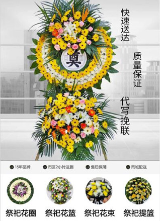福建泉州晋江市龙湖镇杭边村花圈代送