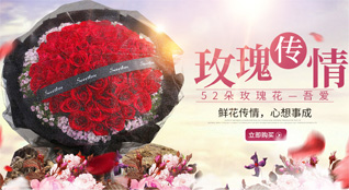 福建泉州晋江市龙湖镇杭边村鲜花速递